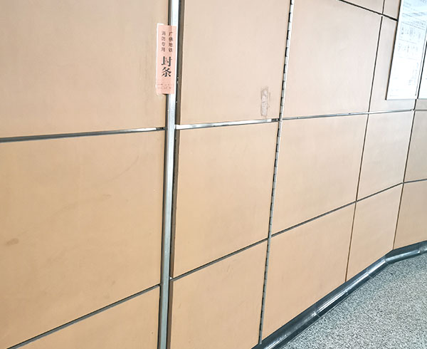 地鐵隱蔽門（柜）
