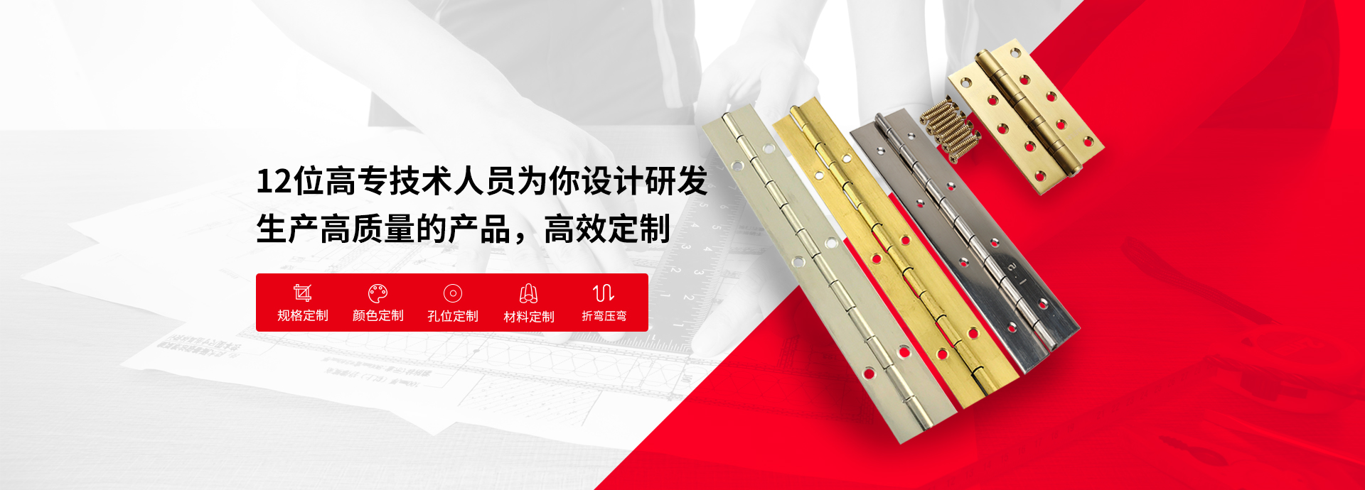合頁鉸鏈專業(yè)研發(fā)高效定制