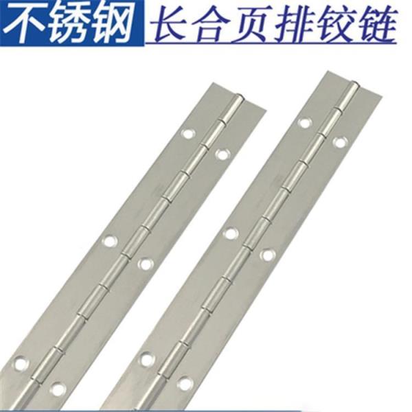 長(zhǎng)排鉸門窗鉸鏈