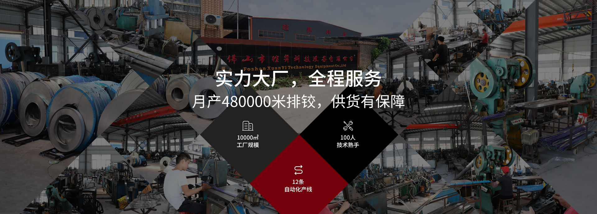 實(shí)力大廠，全程服務(wù)，月產(chǎn)48000米排鉸，供貨有保障